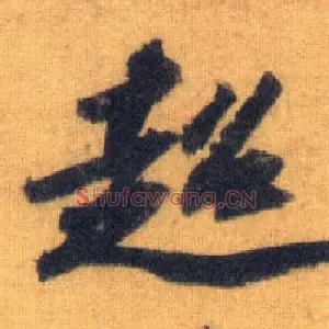 超