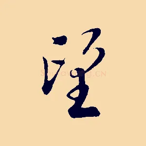 望