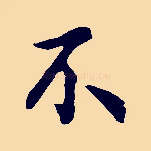 不