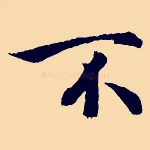 不