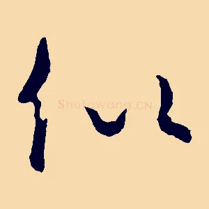 似