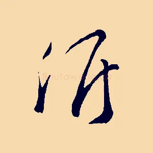 候