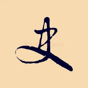史