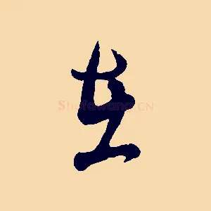 在