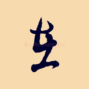 在