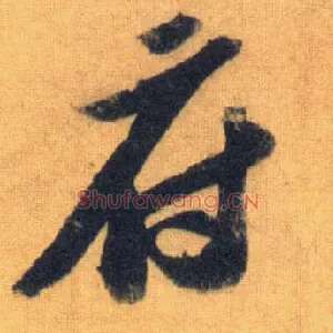 府