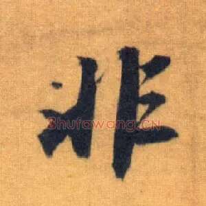非
