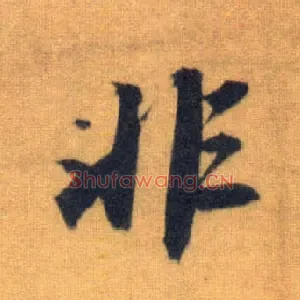 非