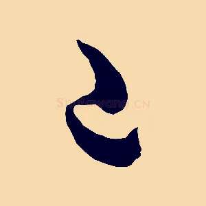 已