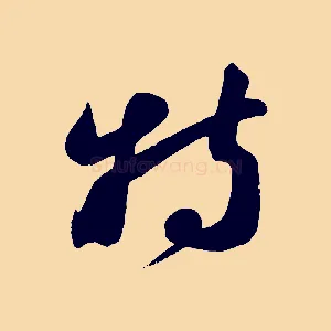 特
