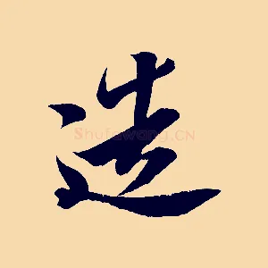 造