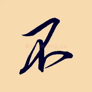 不