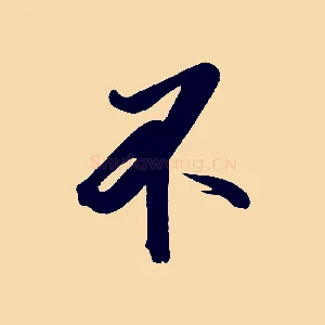不