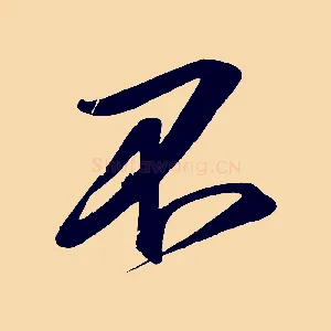 不