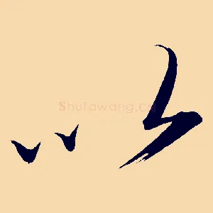 以