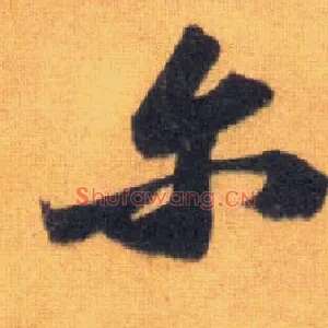 尔
