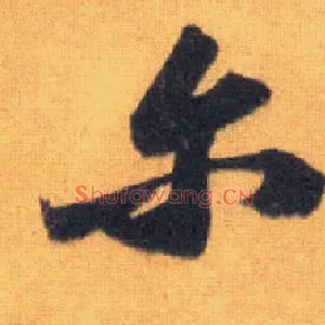 尔