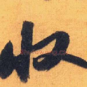 收