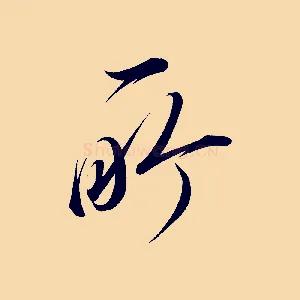 所