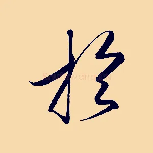 於