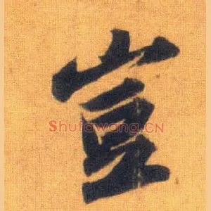 岂