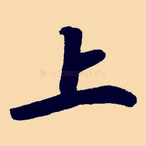 上
