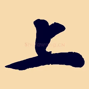 上