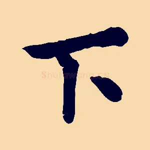 下