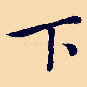 下