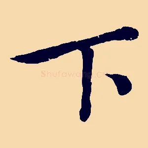 下
