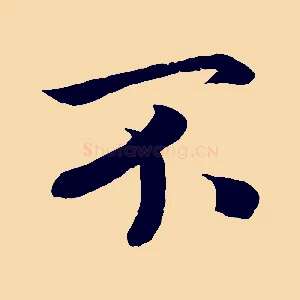 不