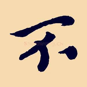 不