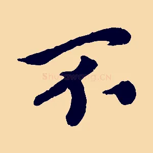 不