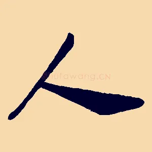 人