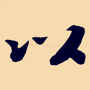 以