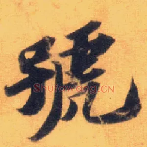 号