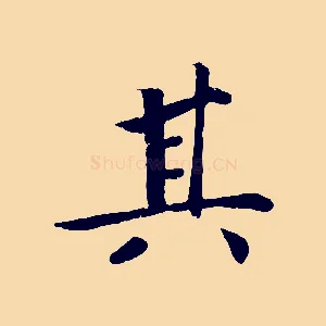 其