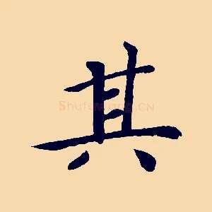 其