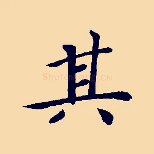 其