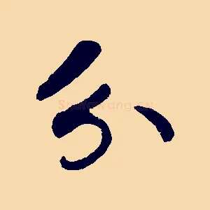 分