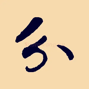 分