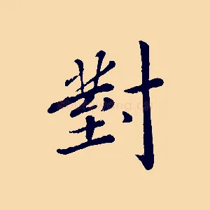 對