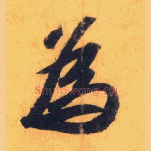 为