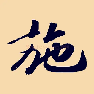 施