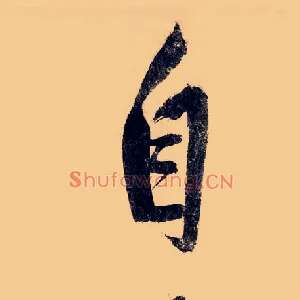 自