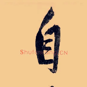 自