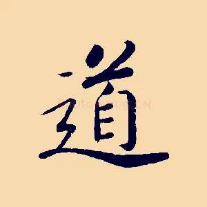 道