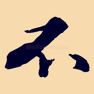 不
