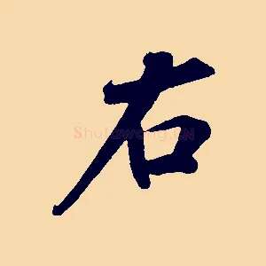 右