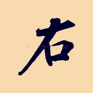右